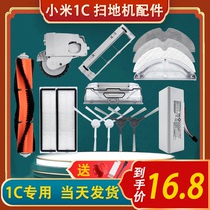 Adapted Xiaomi Mijia sweeper Man 1C accessories strainer main side brush 1C 2C water tank full gear rub dust box