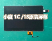 Baidu Xiaodu at home 1C screen 1S external screen touch screen integrated screen display Inner screen LCD screen assembly