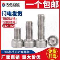 (M8M10)304 stainless steel hexagon socket head bolt screw * 10x18x20x25-150
