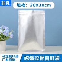 20 * 30cm self-proclaimed bag food opaque aluminum foil bag sealed tea sample closure bag custom print 100