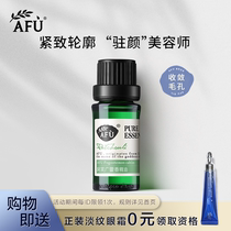  Afu Patchouli Essential Oil 10ml Facial Facial massage Full Body Body Firming Foot Soak Unilateral Essential oil