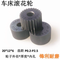 Imported high hardness ruled embossing wheel knurling 20*12*6 pitch 20*15*6 P0 2 0 3 0 4
