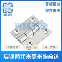 Alternative Mithrice C-SHHPSD36 50 75 C-SHHPSF50 stainless steel butterfly hinge profiled hinge