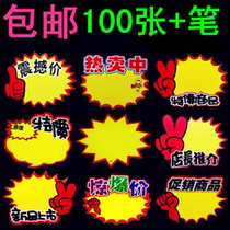 Supermarket price list Price tag Price tag Wine fresh tide New special offer tips Product manager label