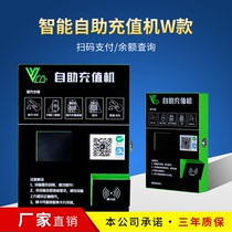Smart community charging station special scan code recharge machine Scan code recharge balance can be checked