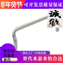 Alternative to the alternative Mithmi UHFNSC60 80100120 standard type stainless steel trail angle shaped handle