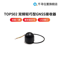 Beidou gps locator dual-frequency receiver TOP502 cm positioning fleet management built-in CORS account