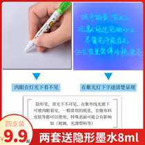 Invisible marker pen invisible writing pen colorless invisible fluorescent marker pen marker with ultraviolet display secret pen secret pen set Magic confession creative tremble Net red pen water-based