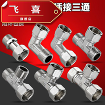 Water separator four-point transfer Faucet Direct heating water pipe three-barrel joint screw teeth right angle docking sewer