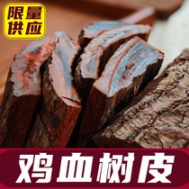 Chicken Blood Kabinda Bark African Angola Kuba Bark Powder Male Tonic Health Care non-special grade 250g