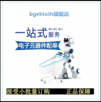 Electronic components chip BOM with a single original