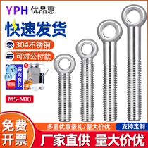 304 stainless steel live joint bolt O-ring fisheye screw live knot screw with hole bolt M5M6M8M10M16