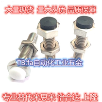 Stop bolt cushion screws UST LUST USRT4-5 10 15 15 25 30 35 40 40