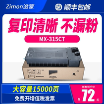 Zimon Sharp 2658 powder cartridge Sharp toner cartridge mx-m2658nv copier 315ct 3158 cartridge 2658n 3158nv drum m3