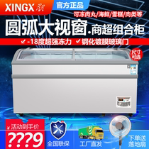 Star SD SC-500BY refrigerator commercial arc ice cream refrigerator refrigerator refrigeration cabinet supermarket cabinet