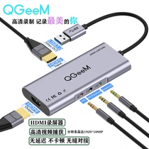 QGEEM usb to hdmi video capture card HD cable recorder hub computer converter adapter