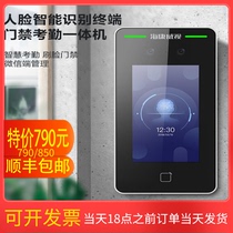Hikvision intelligent face recognition terminal indoor and outdoor wall mounted attendance access control all-in-one K1T341M