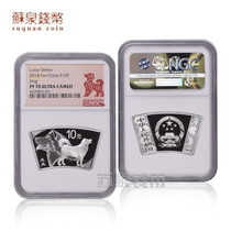 NGC Rating Coin 2018 Zodiac Fan-shaped Silver Coin 30g Fan Silver Dog 70 points Dog Year Silver Coin Certificate