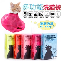 ● Cat Island ● Multi-functional washing cat bag Cat Bath cutting nails feeding medicine injection fixed bag bath bath bag