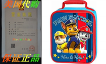Paw Patrol Soft Upright Lunch Kit