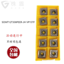  Japan Mitsubishi CNC blade SOMT12T308PEER-JH VP15TF face milling cutter grain