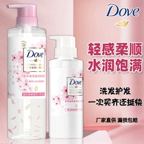 Dauphin shampoo lotion conditioner set cherry blossom soft run male Lady shampoo cream official brand flagship store
