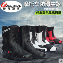 RidingTribe racing riding shoes Medium long motorcycle boots Racing boots Motorcycle shoes Motorcycle shoes