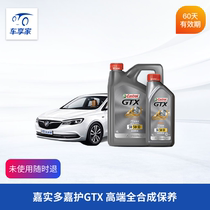 Castrol GTX Full synthetic Small maintenance package includes working hours fee 4L pack