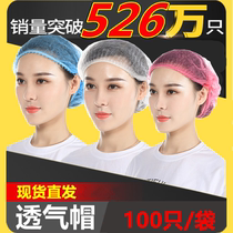 Disposable hat Catering kitchen hat Anti-hair loss net hat Chef hat Childrens dustproof breathable female headgear hood
