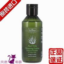 Dutch imports De tuinen Aloe Essence water natural Lotion Moisturizing Water Moisturizing Sensitive Mypox Print 150ml