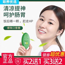 The British King of Di went to the small green pill burst beads breath sugar Dr WLEN breath beads fresh pills chlorophyll burst beads