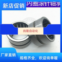 Rolling pin bearings NK inner diameter 15mm16 17 18 18 20 20 21 22 22 24 24 25 25 28 28 30 32