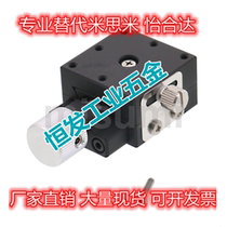 Alternative Mithrice XEG60 XEG60-R X axis manual sliding table high-precision dovetail groove feed screw type