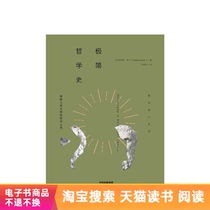 Minimalist philosophy Tmall e-book