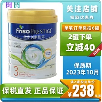 Port Edition Royal Mei Sui Jier 3 Organic Growth Formula Milk Powder 3-800g New effective period October 23