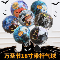 18-inch Halloween aluminium film Balloon Bar Ktv Mall Shop Shop Window Background Dress Arrangement Big with pole