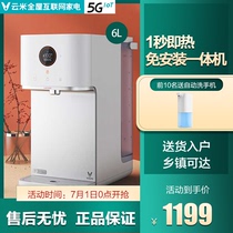 Yunmi X2 water purifier Water purifier Heating all-in-one machine Instant small desktop water dispenser Direct drinking household