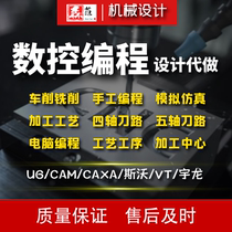 Do CNC programming UG Mastercam Svoo Yulong simulation CNC vehicle machining center CNC milling program