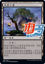 Qudo card] Wanzhi Witch Hut Zhong Ying Ai Zhuo Wang Quan ELD ground iron