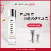 (National Day Carnival) Elizabeth Arden Platinum Essence Water 140ml Moisturizing Alibena Orange