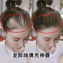 (Hairline filling artifact) Hairline powder repair powder repair hair cover forehead becomes smaller shadow powder repair sideburns