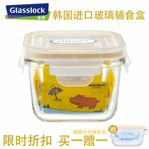 Korea glasslock baby glass freezer baby drop-proof small fresh-keeping box mini childrens small lunch box