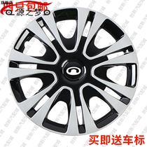 Suitable for dazzling cool bear Tengyi C30 hub cover Ling Ao Elf M1 wheel hub cover