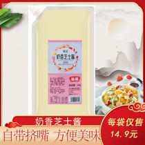 2kg of milk cheese sauce salad dressing Korean fried chicken sauce hamburger fries sauce special fried chicken 1000g