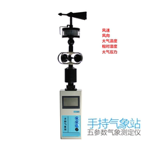 QXY handheld wind deflector light breeze meteorological instrument weather station wind speed direction temperature humidity pressure tester