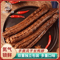 A dream of dry hand tear long duck neck 50g * 6 whole root durable snack Net red snacks spicy snacks