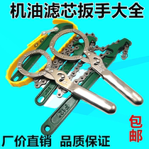 Adjustable Universal oil filter wrench chain clamp chain belt wrench oil grid filter disassembly tool