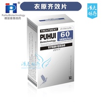 German Pratt & Whitney pigeon clothing original qi effect tablets Chlamydia single eye cold face swollen eyes bloated tears 60 tablets