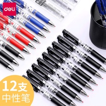 Deli press neutral pen signature pen set 0 5 Black Pen red and blue carbon pen office supplies water pen student stationery official flagship store official website