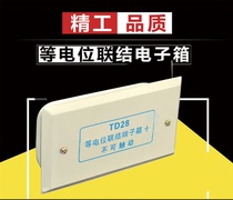 TD28 medium-sized equipotential bonding terminal box grounding box 190*100*75 copper